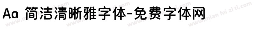 Aa 简洁清晰雅字体字体转换